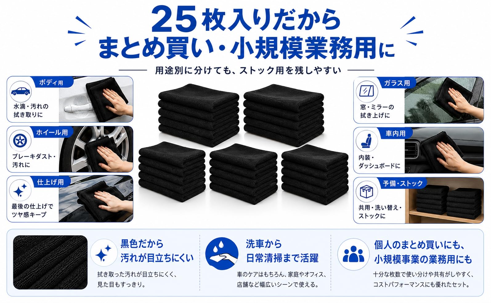 Amazon.co.jp: 洗車 マイクロファイバー タオル 30x30cm 黒 25枚 小判